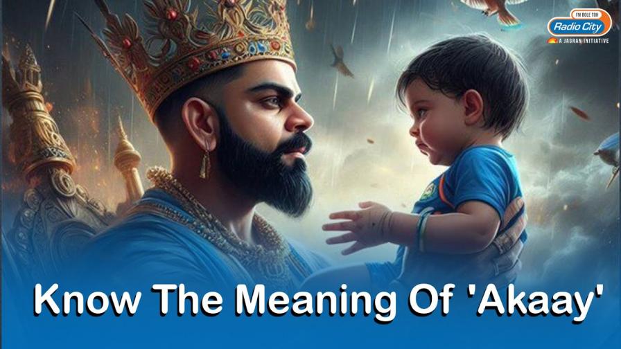 Whats the meaning of Akaay Virat Kohli and Anushka Sharmas Second Child Radio City